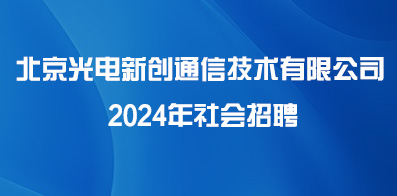 北京招聘新动态，抓住机遇，迈向职业新高峰