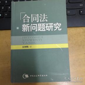 合同法的现代演进，法律实践、趋势与未来展望