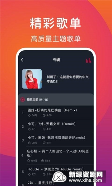 DJ音乐新纪元，解锁音乐界的新浪潮