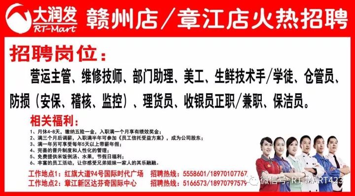 赣州招聘新动态，把握机遇，迎接挑战