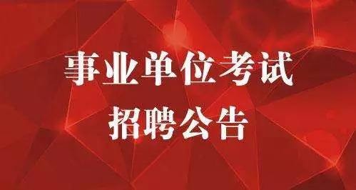 把握机遇，重庆最新招聘信息助你开启职业新篇章