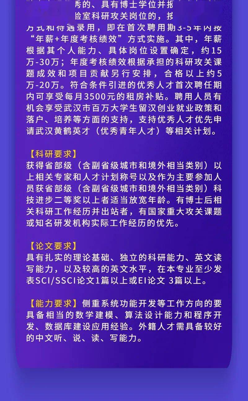 武汉招聘信息速递，抓住机遇，开启你的职业新旅程