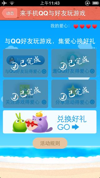 QQ数字社交新纪元，最新活动探索