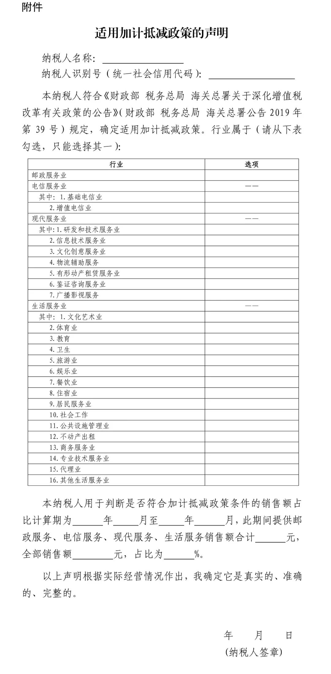 税务申报新策略，精通税表简化流程