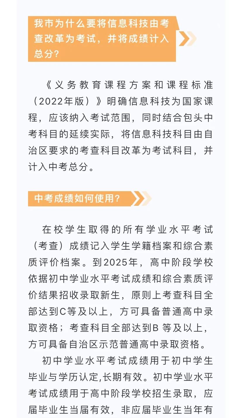 引领教育新潮流，教育局最新政策解读与改革创新方向