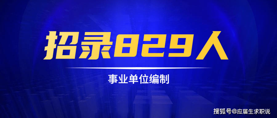 榆林市2023年最新招聘信息汇总