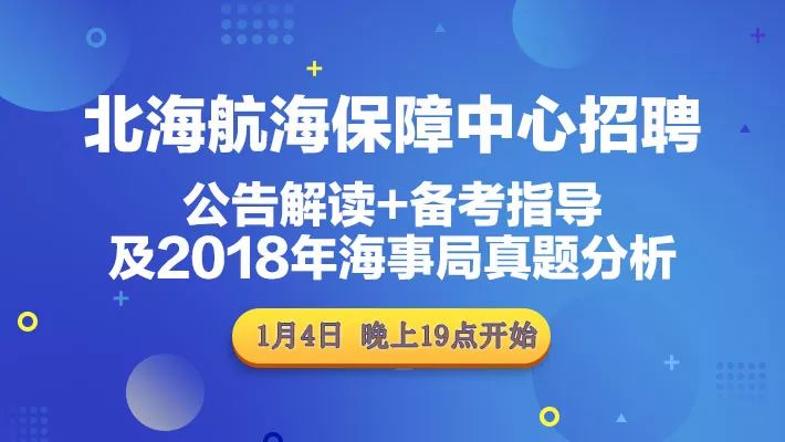 北海职业新机遇，最新招聘信息汇总